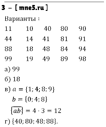 ГДЗ Алгебра 9 класс - 3