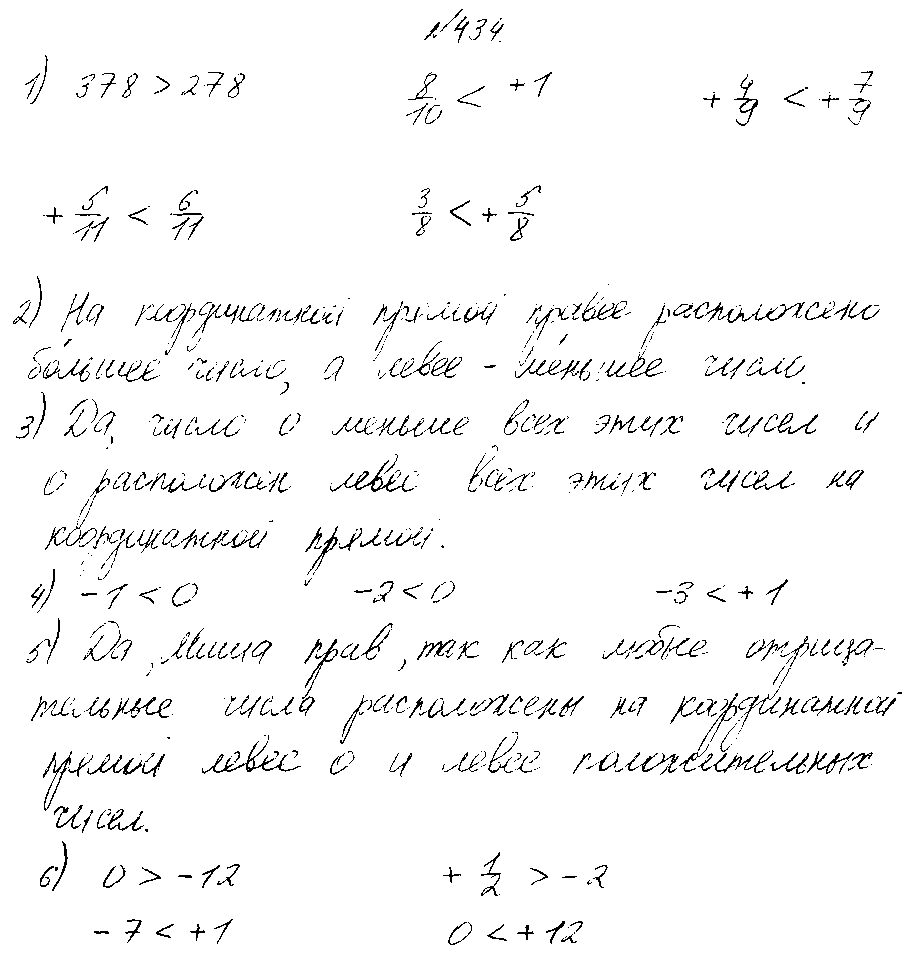 ГДЗ Математика 4 класс - 434