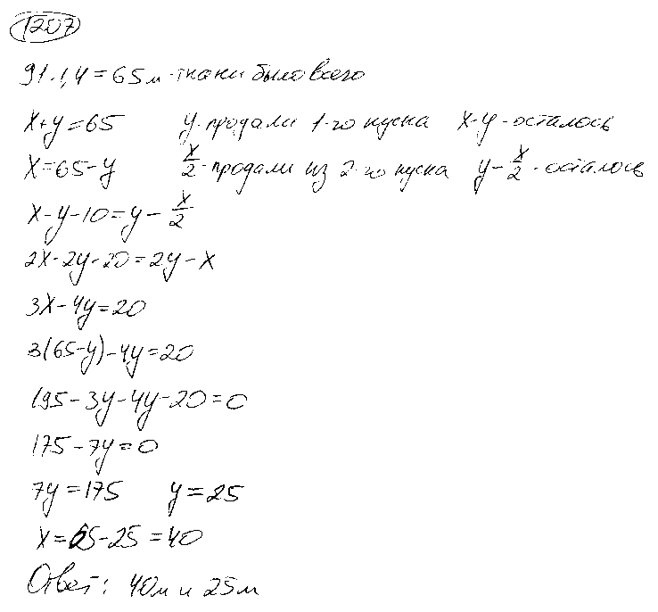 ГДЗ Алгебра 9 класс - 1207