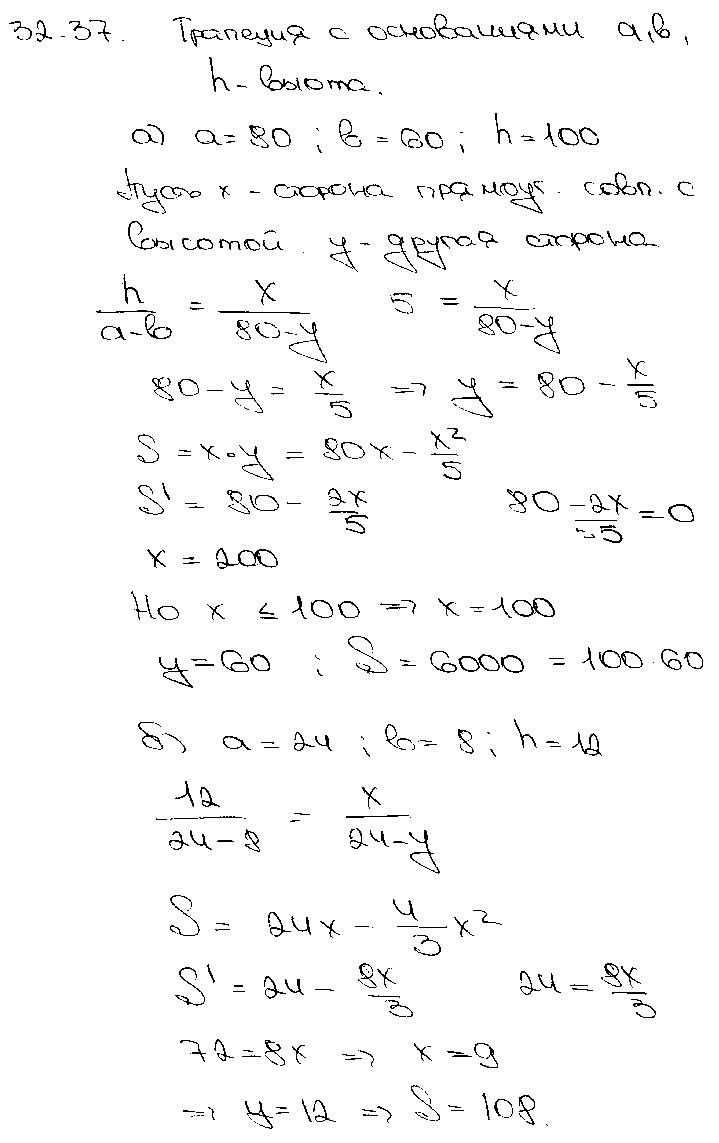 ГДЗ Алгебра 10 класс - 37