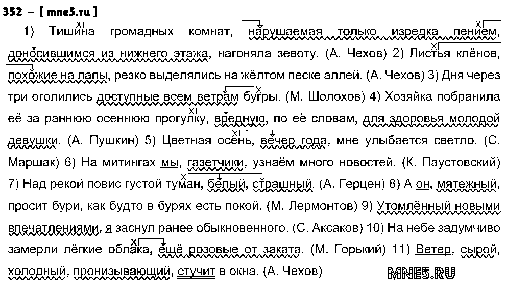 ГДЗ Русский язык 8 класс - 298
