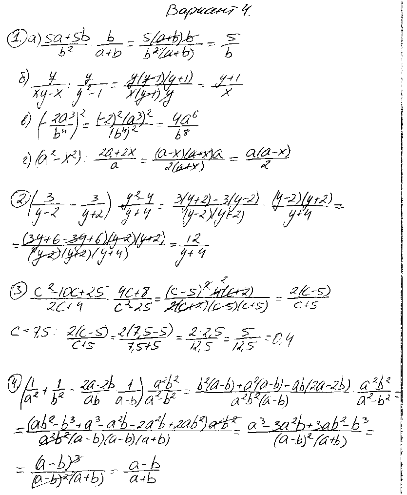 ГДЗ Алгебра 7 класс - К-8А