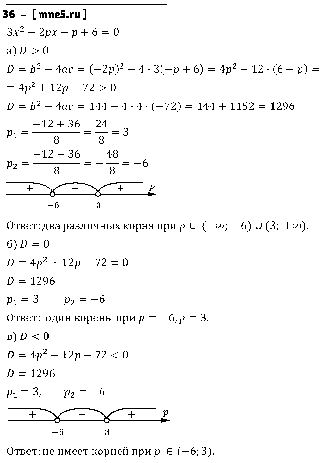 ГДЗ Алгебра 8 класс - 36