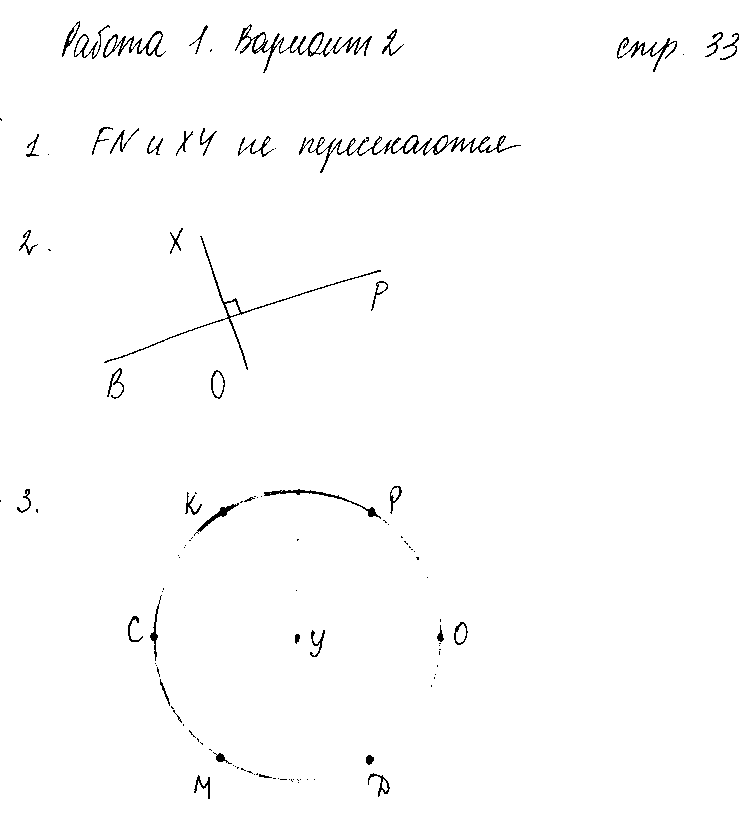 ГДЗ Математика 3 класс - стр. 33