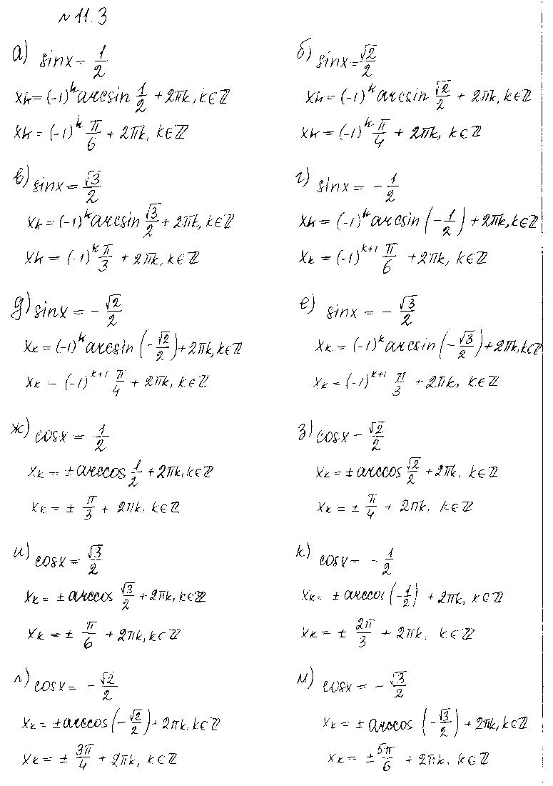 ГДЗ Алгебра 10 класс - 3