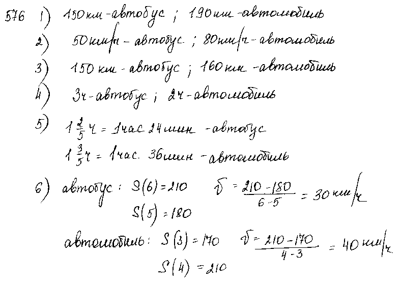 ГДЗ Алгебра 7 класс - 576