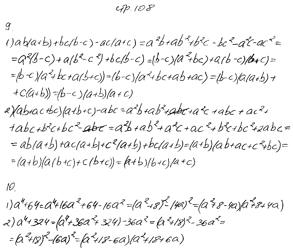 ГДЗ Алгебра 7 класс - стр. 108