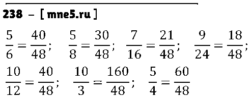 ГДЗ Математика 6 класс - 238