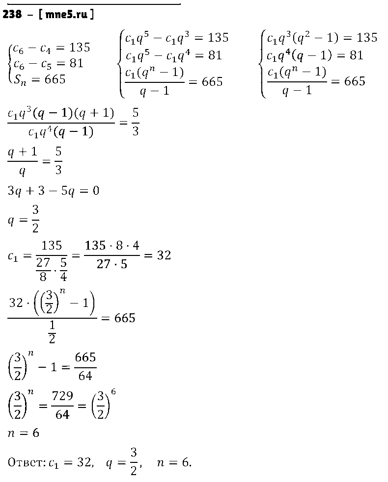 ГДЗ Алгебра 9 класс - 238