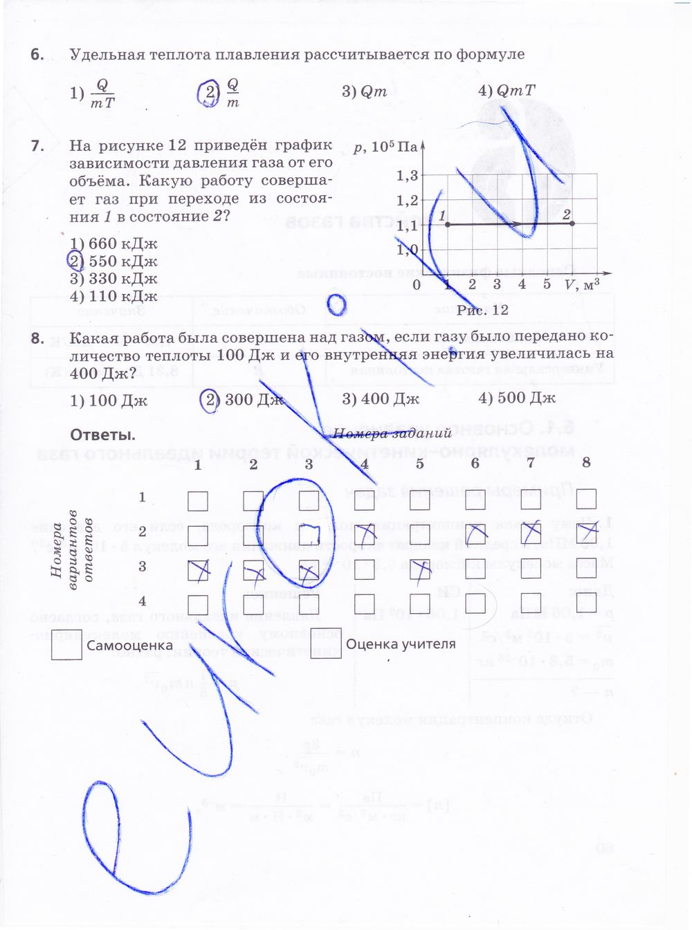 ГДЗ Физика 10 класс - стр. 59