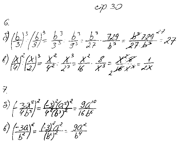 ГДЗ Алгебра 8 класс - стр. 30