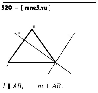 ГДЗ Математика 6 класс - 520