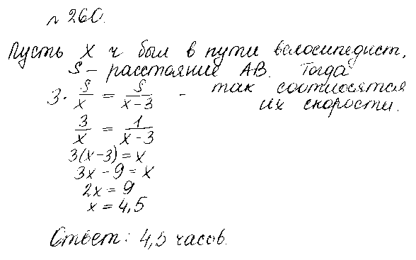ГДЗ Алгебра 10 класс - 260