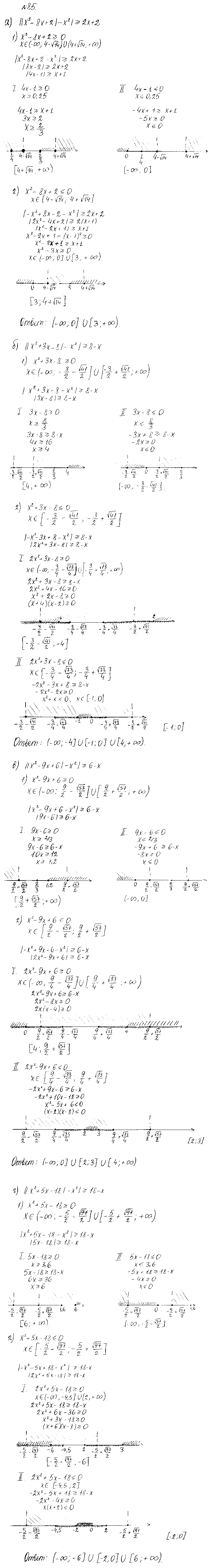 ГДЗ Алгебра 10 класс - 85