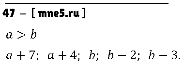 ГДЗ Алгебра 9 класс - 47