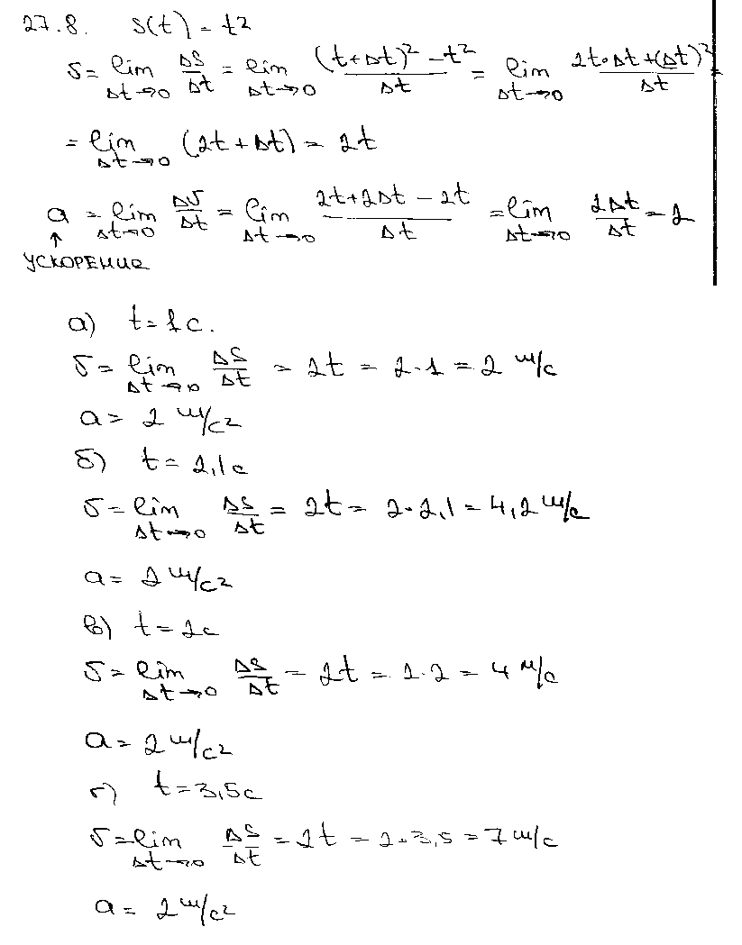 ГДЗ Алгебра 10 класс - 8