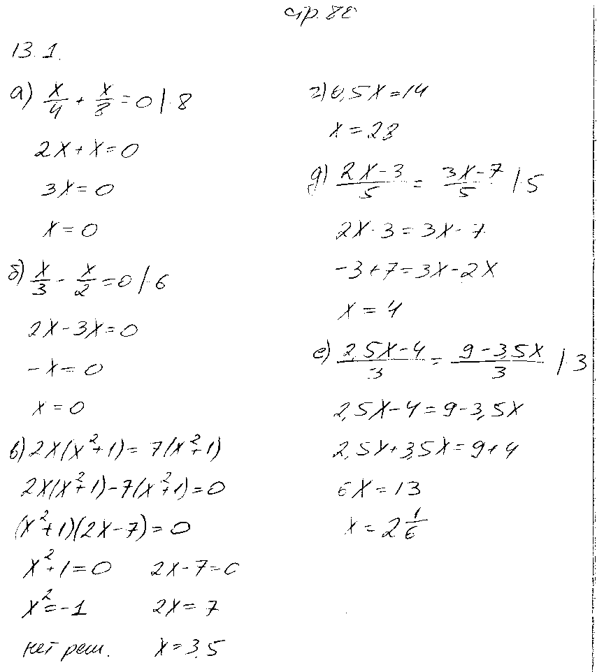 ГДЗ Алгебра 7 класс - стр. 80