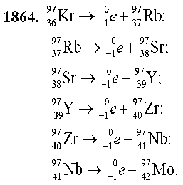 ГДЗ Физика 9 класс - 1864