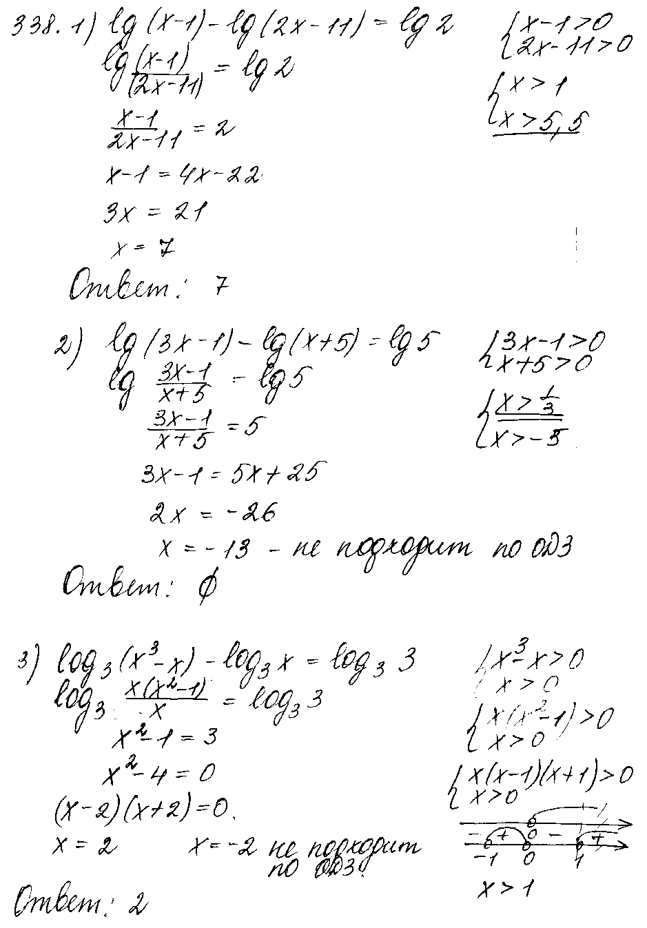 ГДЗ Алгебра 10 класс - 338