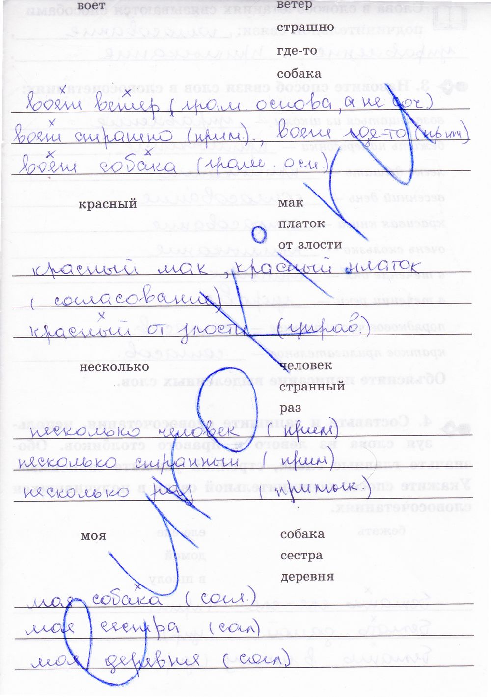 ГДЗ Русский язык 8 класс - стр. 8