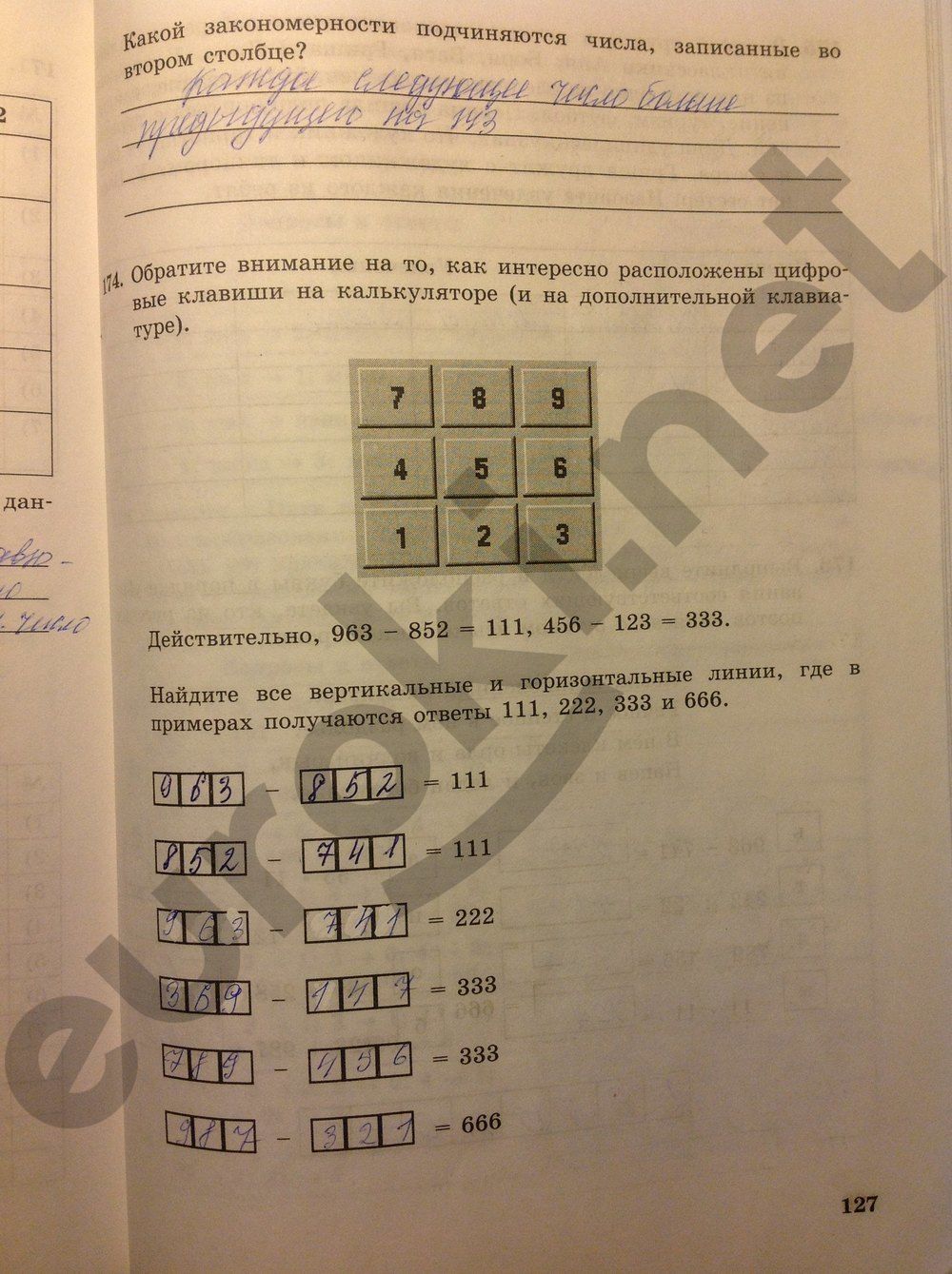 ГДЗ Информатика 5 класс - стр. 127