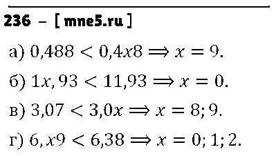 ГДЗ Математика 6 класс - 236
