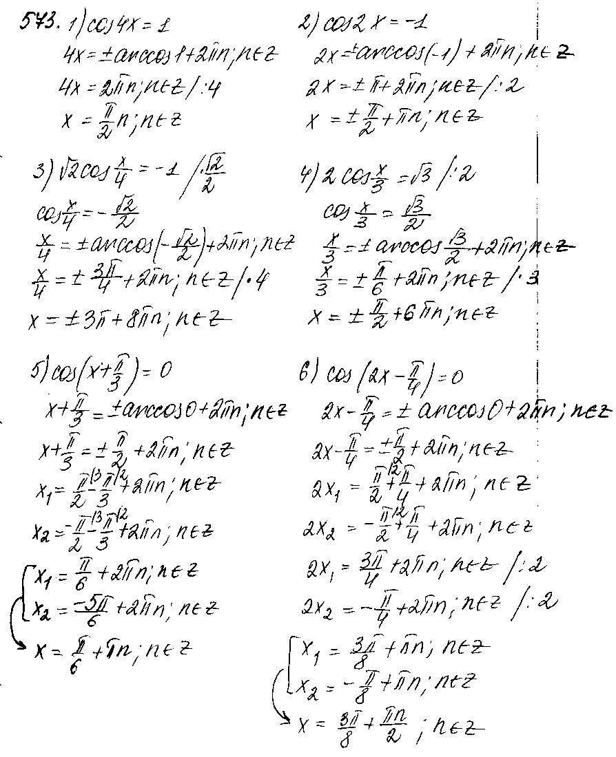 ГДЗ Алгебра 10 класс - 573