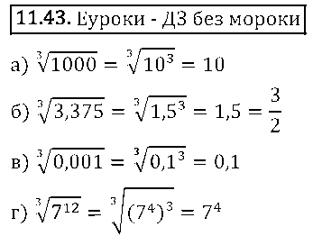 ГДЗ Алгебра 8 класс - 43