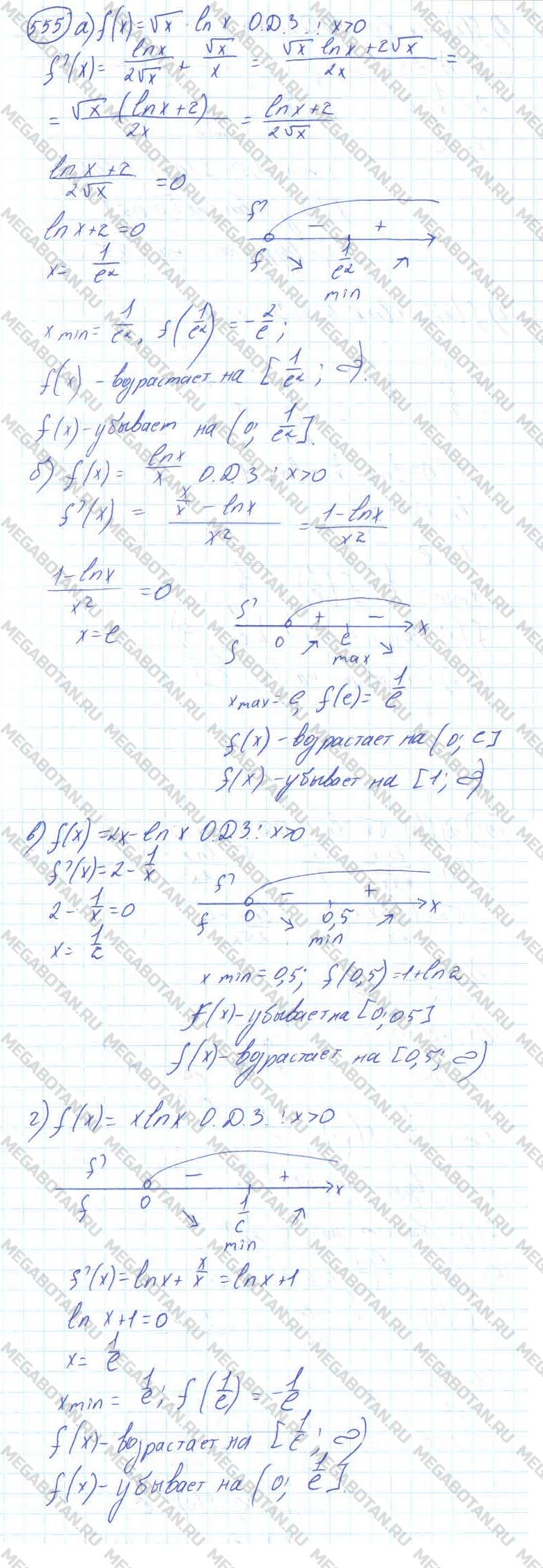 ГДЗ Алгебра 11 класс - 555