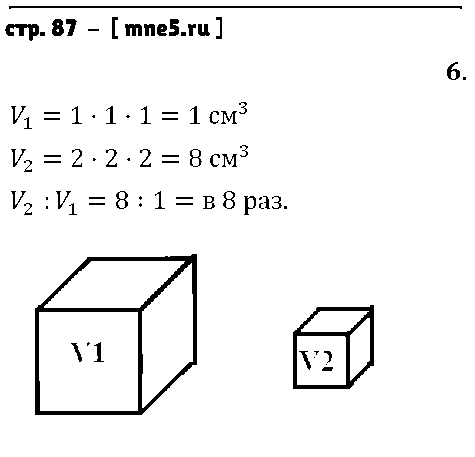 ГДЗ Математика 4 класс - стр. 87