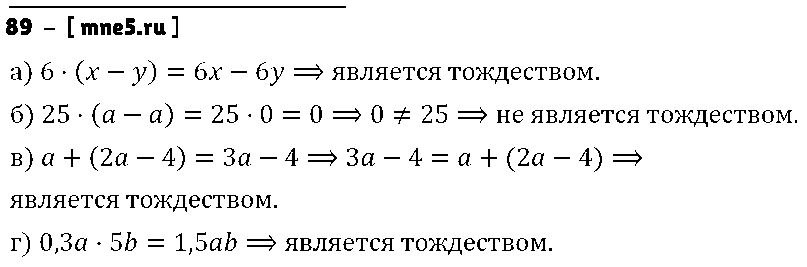 ГДЗ Алгебра 7 класс - 89
