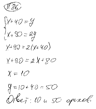 ГДЗ Алгебра 9 класс - 1186
