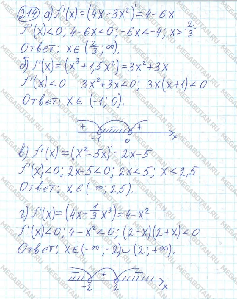 ГДЗ Алгебра 11 класс - 214