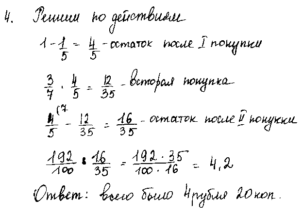 ГДЗ Алгебра 7 класс - 4