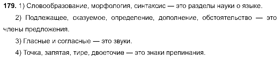 ГДЗ Русский язык 6 класс - 179