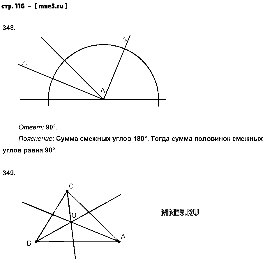 ГДЗ Геометрия 7 класс - стр. 116