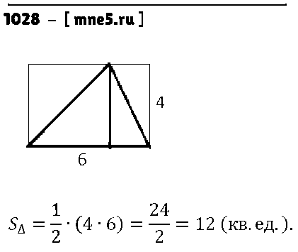 ГДЗ Математика 6 класс - 1028