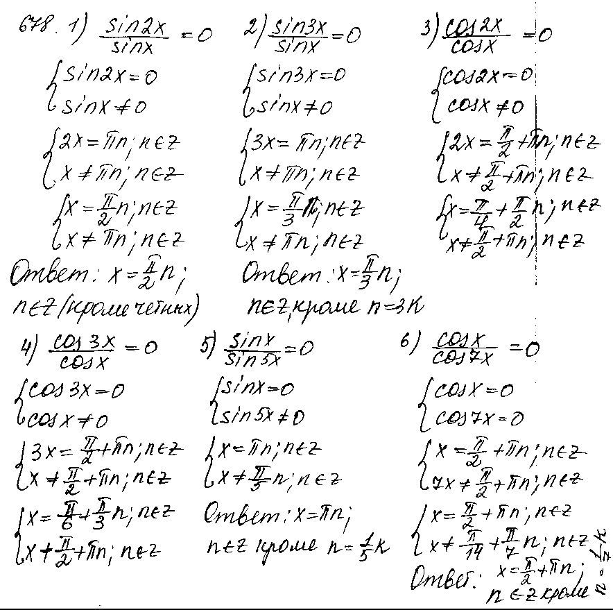 ГДЗ Алгебра 10 класс - 678