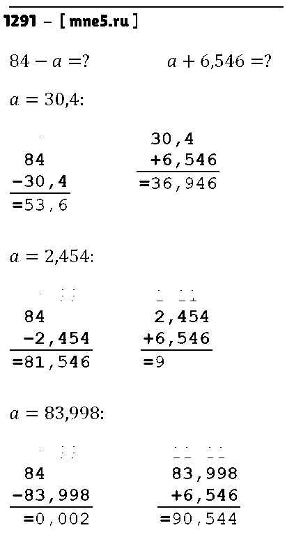 ГДЗ Математика 5 класс - 1291