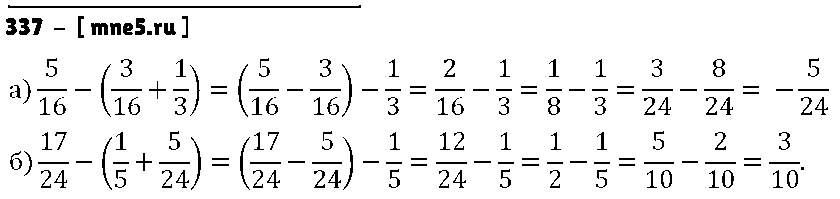 ГДЗ Математика 6 класс - 337