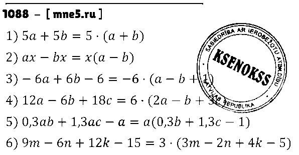 ГДЗ Математика 6 класс - 1088