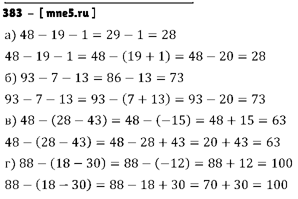 ГДЗ Математика 6 класс - 383