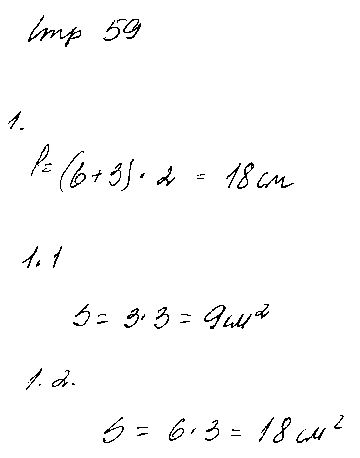 ГДЗ Математика 3 класс - стр. 59