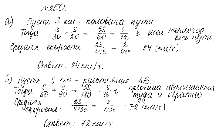 ГДЗ Алгебра 10 класс - 250