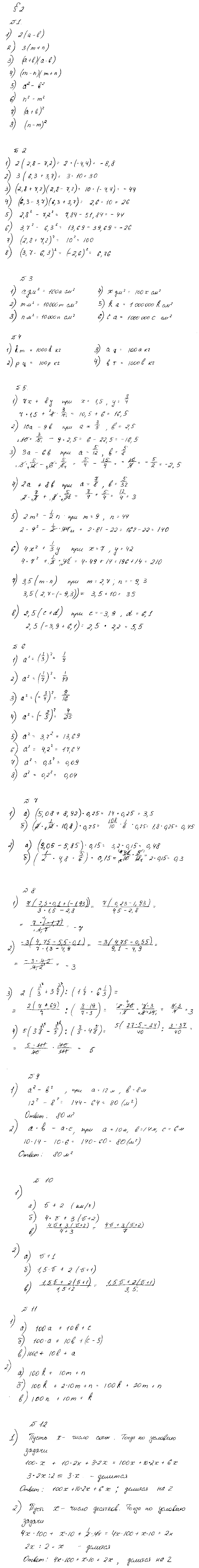 ГДЗ Алгебра 7 класс - §2. Алгебраические выражения