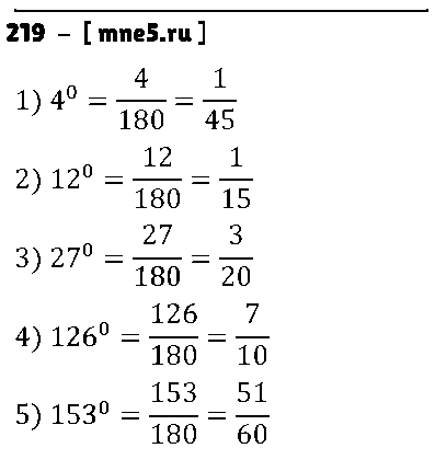 ГДЗ Математика 6 класс - 219