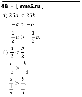 ГДЗ Алгебра 9 класс - 48