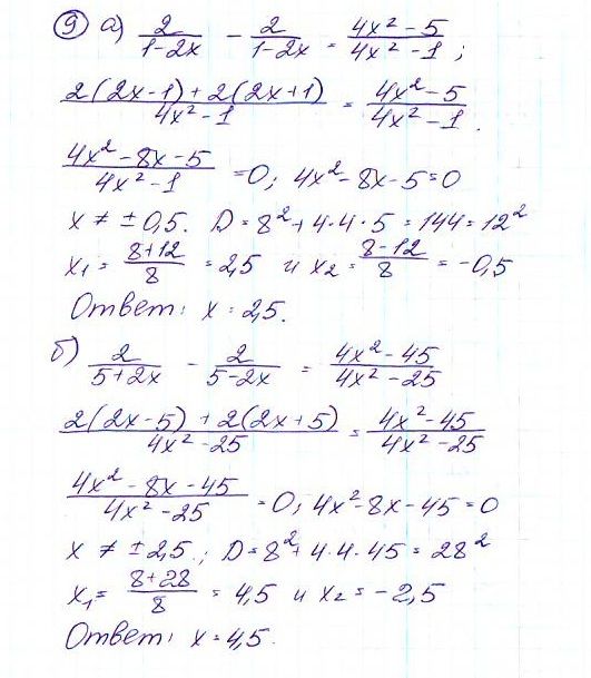 ГДЗ Алгебра 9 класс - 9