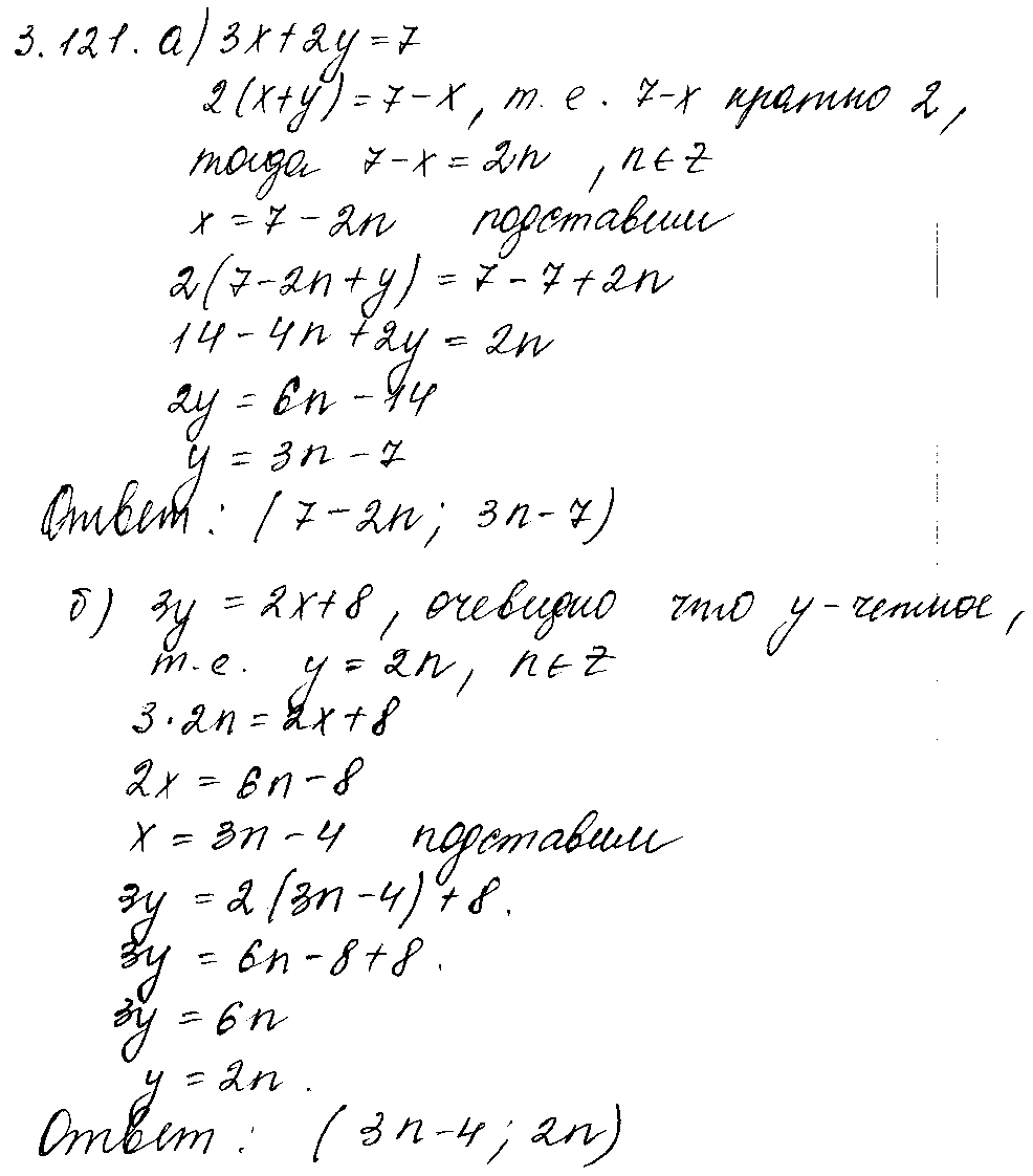 ГДЗ Алгебра 8 класс - 121