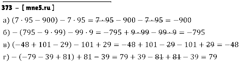 ГДЗ Математика 6 класс - 373